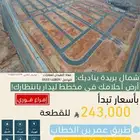قطع اراضي للبيع