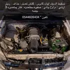 مكينه لكزس 430