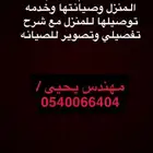 تعديل وصيانه وتوفير قطع غيار وسمكره وميكانيك