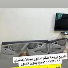 للبيع دواكير كامري للبواب طقم اسطبات تويوتا صغار