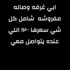 ايجار