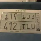 لوحة للبيع