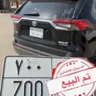 لوحه 700 مئوي ويناسب اكثر من اسم تم البيع الله يبارك للمشتري