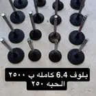 بلوف 6.4 SRT
