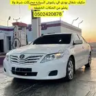 كامري