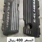 اغطية مكينه 6.4 السعر 400 ريال
