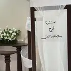 طاولات استقبال جدة الحرزات للايجار