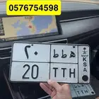لوحه مميزه