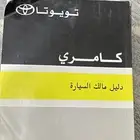 دليل المالك