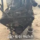مكينه ديزل زوزو على شرط