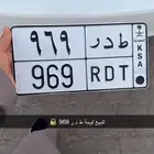 لوحة ط د ر 969 البيع على السوم