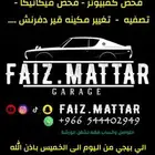 صيانة ميكانيكية و فحص كمبيوتر الجبيل الصناعية