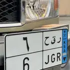 لوحة فردي نقل