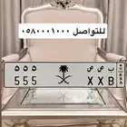 لوحه 555 وحرفين مكرر رسمه جميله