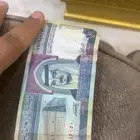 10ريال قديمه للملك فهد