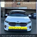 كيا كادينزا(كي7) بنزين وارد كوريا بطاقه جمركيه م 2020