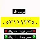 أرقام مميزة stc بأسعار مميزة