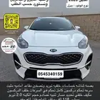 كيا سبورتاج 2020