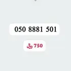 رمز الحرث 501