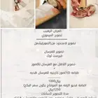 عرض رهيب