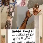 نقش جده حناء جيزاني