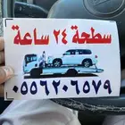 سطحه خيبر الشمالية والثمد و الصلصلة و العشاش