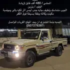 جيب شاص الاعلان بصوره