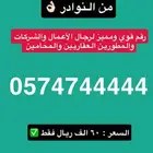 ارقام stc مميزة لاتفوتك