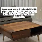 طاولة نظيفه خشب قوي المطلوب 250