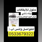 كامري للبيع