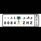 لوحة مميزة م ه م 0084