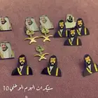 بروشات اليوم الوطني