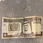 ريال الملك فهد