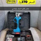 منشار حطب بطاريه مقص اغصان وغنام مكينة لحام