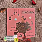 مطويات مميزة ولوحات حسب الطلب جدة