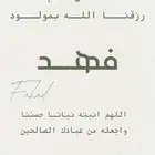 تصميم بشارة مولود ب ب15 ريال فقط