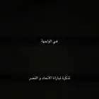 بيع تذكرة الأتحاد والنصر