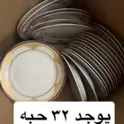 مجموعة صحون زجاج