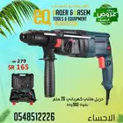 عروض دريل هلتي