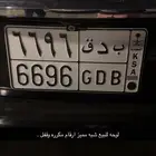 لوحه شبه مميز وقفل للبيع