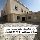 المزاحمية حي نواره