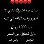 اشتراك نادي عرض ماينفوت كل شي