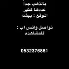 للبيع احجار الذهب