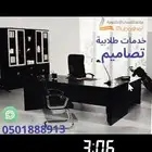 خدمات طلابية -بحوث - عرض بوربوينت- واجبات -تصاميم