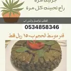 ورق عنب لذيذ (طبخ منزلي )