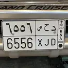 لوحة مميزة قفل خصوصي