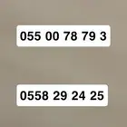 ارقام stc