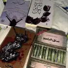 كتب وروايات