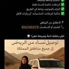 سائقة توصيل مشاوير للنساء فقط.