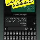 كتابة برقيات الديوان الملكي والجهات الحكومية وارسالها